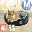 ペットベッド カドラー Mサイズ 小型犬・猫用 ペットソファ レザー コットン ペット用品 ペット用 グッズ ペットクッション 猫ベッド 犬ベッド ペットベット...
