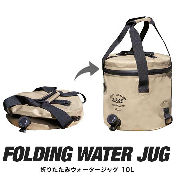 【SALE特価3,520円2/13(火)14:59まで】FIELDOOR ウォータージャグ 折りたたみ 10リットル 10L ウォータータンク ソフトタイプ 蛇口付き 水 タンク フタ付き キャンプ アウトドア 釣り バッカン 防災用品 非常用 地震 台風 停電 ●[送料無料]