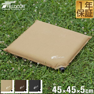 1年保証 エアークッション 45×45cm 厚さ 5cm 自動膨張 アウトドア クッション 座布団 枕 エアー 折りたたみ アウトドア ざぶとん 車中泊マット オフィス キャンプ コンサート 野外 フェス スポーツ観戦 運動会 防災 グッズ ●[送料無料]