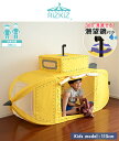 RiZKiZ プレイテント サブマリン 潜水艦 180cm おもちゃ キッズテント 室内 ごっこ遊び 組み立て式 プレイハウス 秘密基地 隠れ家 探検ごっこ お...
