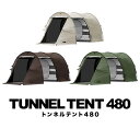FIELDOOR テント 大型 ドームテント トンネルテント 480 480cm