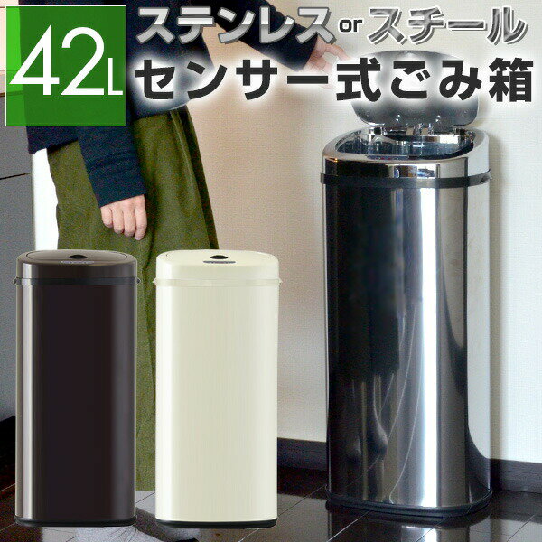 ゴミ箱 自動開閉 45L 42L ふた付き 大容量 人感センサー ごみ箱 45L 縦型 スリム センサー ペダルいらず 自動開閉式 ダストボックス ごみばこ 資源ゴミ おしゃれ かわいい キッチン 台所 リビ…