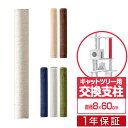 キャットツリー用 木登りキャットポール用 交換支柱 直径8cm/長さ60cm 紐巻き/布巻きペット用品 キャットツリー用部品 交換部品/スペア部品/スペアパーツ...