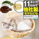 猫 ハンモック ベッド 汎用パーツ DI