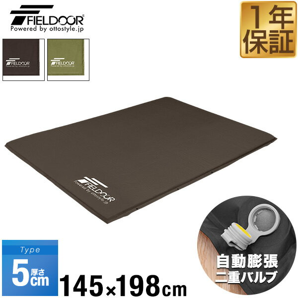 【SALE特価8,800円10/11PM3時まで】キャンプマット 幅 145cm x 198cm 厚さ 5cm エアーマット ダブル 収納袋付 マット マットレス 車中泊マット 車内泊 マット ベッド エアーベッド エアベッド エアマット 簡易ベッド 軽量 ●[送料無料]