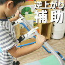 ※[店舗管理用 URL]a12337※[品番]【a12337】 鉄棒苦手な子にオススメ！ 逆上がり練習の秘密兵器登場 逆上がりの上達をサポートする秘密兵器 「鉄棒用補助ベルト」が登場しました。 腕の力が弱い小さなお子さまでも 無理なく練習を続けることができます。 色付きメモリがわかりやすい 長さ調節で一歩ずつ上達 左右の長さはメモリで簡単に合わせることができます。 練習は一番短い赤のメモリから始めて、 逆上がりが成功したらひとつずつ長くしていきます。 回転する感覚が掴めると補助ベルトなしでも 成功するようになっていきます。 第三者機関にて試験済み 耐荷重80kgの安全設計 お客様に安心してご使用いただくために 第三者機関にて耐荷重の試験を受けております。 試験結果にもとづいて耐荷重を設定しているので 安心・安全にお使いいただけます。 サイズ: (約)幅136cm×高さ10cm 重量: (約)150g 材質: ポリエステル 耐荷重: (約)80kg 耐用年数: 1年 特記事項: ※折りたたみ鉄棒本体・折りたたみ鉄棒用クッションマットは別売りとなります。 ●必ず保護者同伴のもと、本商品をご利用ください。 ●鉄棒の逆上がり練習専用器具です。 ●鉄棒の逆上がり練習以外の目的では使用しないでください。 ●体型に合わない鉄棒では使用しないでください。 ●逆上がりの途中で手を離さないでください。 ●体重80kg以上の人は使用しないでください。 ●使用しない場合は必ず手元に保管し野外などに放置しないでください。 ●少しでも破損しているところがある場合は絶対に使用しないでください。逆上がりの練習をサポート！ RIZKIZ 鉄棒用補助ベルト 商 品 詳 細 サイズ (約)幅136cm×高さ10cm 重量 (約)150g 材質 ポリエステル 耐荷重 (約)80kg 耐用年数 1年 特記事項 ※折りたたみ鉄棒本体・折りたたみ鉄棒用クッションマットは別売りとなります。 ●必ず保護者同伴のもと、本商品をご利用ください。 ●鉄棒の逆上がり練習専用器具です。 ●鉄棒の逆上がり練習以外の目的では使用しないでください。 ●体型に合わない鉄棒では使用しないでください。 ●逆上がりの途中で手を離さないでください。 ●体重80kg以上の人は使用しないでください。 ●使用しない場合は必ず手元に保管し野外などに放置しないでください。 ●少しでも破損しているところがある場合は絶対に使用しないでください。 MADE IN CHINA ※商品は、モニターによって色合いが異なって見える場合があります。 ※仕様・デザインは改良のため予告なく変更することがあります。