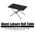 FIELDOOR ポータブル アルミレジャーロールテーブル 63×40cm コンパクト収納 アルミ製 軽量 アウトドア コンパクト折りたたみ テーブル ローテー...