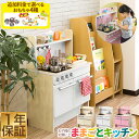 RiZKiZ ままごと キッチン 木製 選べる食材・鍋・おもちゃセットも 子供 子ども 3歳〜 ままごとセット ごっこ遊び ままごとキッチン ままごとキッチンセ...