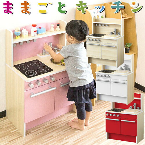 子供も喜ぶ おしゃれで人気のおままごとキッチンおすすめ10選 なまけママの知育 子供も喜ぶ おしゃれで人気のおままごとキッチンおすすめ10選 なまけママの知育