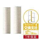 キャットツリー用 交換支柱 直径10cm 新仕様36cm/旧仕様36.75cm 紐巻きペット用品 キャットツリー用部品 交換部品/スペア部品/スペアパーツ/オプ...