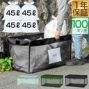 ゴミステーション 大型 45Lゴミ袋 x 4袋分 幅100cm ゴミ収集箱 ゴミ収集ボックス カラス対策 野良猫対策 ゴミ箱 家庭用 ゴミネット 100cm ゴミ ボックス ゴミストッカー ネット 折りたたみ 戸別収集 屋外 カラスよけ 猫よけ 1年保証 ●[送料無料]