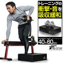 ダンベル マット クッション 防音 キズ防止 衝撃吸収 ダンベルミット ダンベルトレーニング バーベルトレーニング 筋トレ トレーニング ウェイトトレーニング シェイプアップ FIELDOOR 1年保証 ● 送料無料