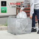 ゴミステーション ゴミストッカー 45Lゴミ袋×3袋分 幅60cm×50cm×50cm ポップアップ式 折りたたみ ゴミ収集ボックス カラス対策 野良猫対策 ゴ...