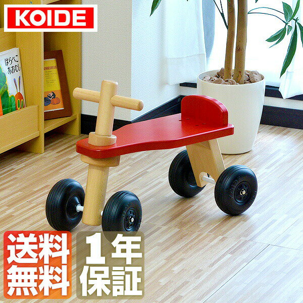 コイデ KOIDE 日本製 おもちゃ 玩具 マイカー M20 乗り物 バイク 乗用玩具 知育 室内 1歳 2歳 男の子 女の子 子供 幼児 ベビー 知育玩..