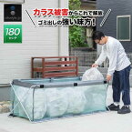 ゴミステーション ゴミストッカー 大容量 45Lゴミ袋×8袋分 幅180cm×60cm×60cm 折りたたみ 大型 ゴミ収集ボックス カラス対策 野良猫対策 ゴミ箱 家庭用 防鳥ネット ゴミ ボックス ネット 戸別収集 屋外 カラスよけ 猫よけ 1年保証 ●[送料無料]