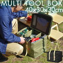 アウトドア ツールボックス Mサイズ 36L バッグ 折りたたみ 道具入れ 小物入れ トランク ボックス キャンプ 用具 収納 仕切り 機能的 軽量 軽い 収納...