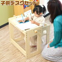 子供 デスク チェア セット 机 椅子 木製 キッズ テーブル 子供 高さ調整 ハンガー付き プレイテーブル 学習机 学習デスク 勉強机 ローテーブル ローデス...