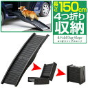 スロープ 犬 ペットスロープ ペットステップ 4つ折り コンパクト ペット用スロープ 階段 ペット用 踏み台 ドッグスロープ ドッグステップ 犬用 ゆるやか 折...