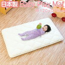 日本製 お昼寝布団 マット ベビー ベビーマット プレイマット 厚さ 7cm 120 x 70cm 洗えるカバー 防水シーツ おねしょシーツ 寝返り お昼寝 マ...