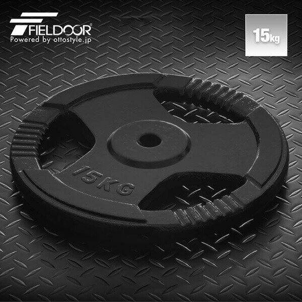 バーベル 用 プレート 穴あき 15kg 1枚 単品 追加 ダンベルプレート バーベルプレート バーベルシャフト ダンベル 筋トレ 胸筋 背筋 腕 背中 上半身...