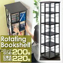 本棚 回転 5段 スリム 大容量 回転式本棚 幅40×40cm 高さ111.5cm 4面 360度回転 省スペース 収納 コミックラック タワーラック 棚 回転棚 多目的ラック シェルフ 書棚 書籍 本 ●
