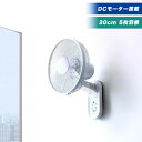 扇風機 壁掛け DCモーター 壁掛扇風機 30cm リモコン付 静音 羽根 5枚 ワイド送風 首振り機能 省電力 風量切替 タイマー付 省エネ 節電 エコ ファ...