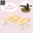 キャットハンモック Mサイズ用 ハンモックカバー 交換用カバー 替えカバー 替え布 洗い替え スペア カバー 布 マイクロファイバー生地 キャンパス生地 洗える...