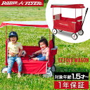 Radio Flyer ラジオフライヤー キャノ