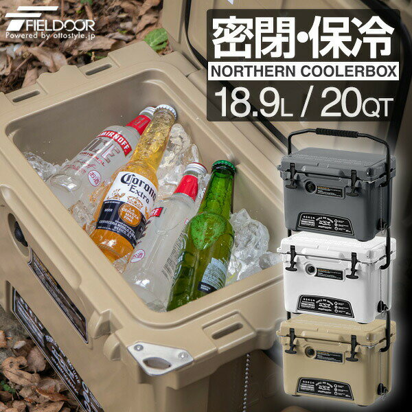 クーラーボックス 小型 18.9L/20QT ハードクーラーボックス クーラーBOX クーラーバッグ 釣り キャンプ BBQ バーベキュー 運動会 海水浴 アウトドア スポーツ おしゃれ 密閉 断熱 保冷 ノーザンクーラーボックス FIELDOOR 1年保証 ●[送料無料][あす楽]