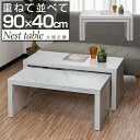 ローテーブル 90 センターテーブル