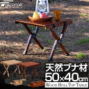 レジャーテーブル ロールテーブル 折りたたみ 幅 50cm×40cm 木製 ウッド ピクニックテーブル テーブル ローテーブル アウトドアテーブル キャンプ ア...