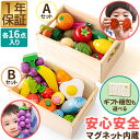 RiZKiZ ままごとキッチン 木製 フルーツ/野菜/たべもの 16点セット 木のおもちゃ 食べ物 野菜 フルーツ 魚 詰め合わせ まな板 包丁 マグネット 磁...
