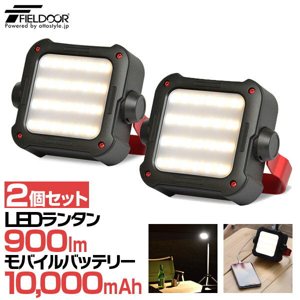 2 󥿥 LED ż 900롼 ХХåƥ꡼ 10000mAh USB  PSEޡ Ĵ Ĵ 3  ȿ ϥɥ ũ IP54 ̥Хåƥ꡼ led󥿥 LED饤  ɺ   1ǯݾ [̵]