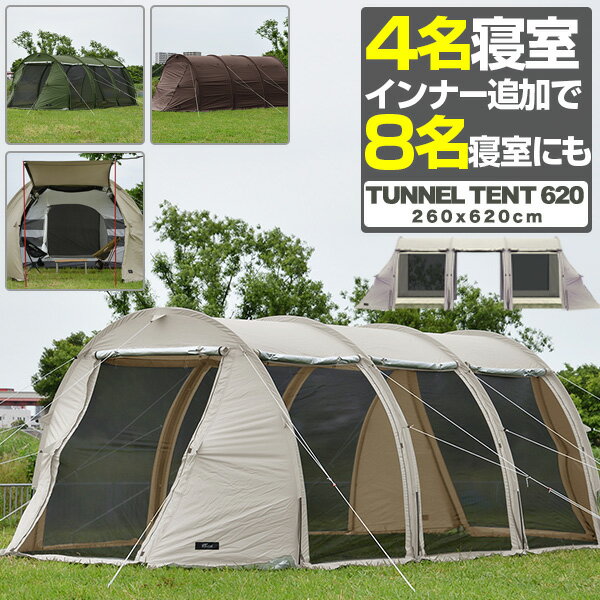 FIELDOOR テント 大型 ドームテント トンネルテント 620 260cm×620cm 2ルームテント 4人用 6人用 8人用 耐水 遮熱 UVカット シェルター キャンプテント メッシュ ツールームテント 2層構造 インナーテント付き 前室 日よけ キャンプ 1年保証 ●[送料無料]