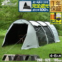 FIELDOOR テント 大型 ドームテント トンネルテント 620 260cm×620cm 2ルームテント 4人用 6人用 8人用 耐水 遮熱 UVカット シェルター キャンプテント メッシュ ツールームテント 2層構造 インナーテント付き 前室 日よけ キャンプ 1年保証 ●