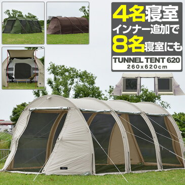 FIELDOOR テント 大型 ドームテント トンネルテント 620 260cm×620cm 2ルームテント 4人用 6人用 8人用 耐水 遮熱 UVカット シェルター キャンプテント メッシュ ツールームテント 2層構造 インナーテント付き 前室 日よけ キャンプ 1年保証 ●[送料無料][あす楽]