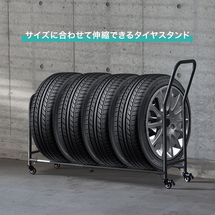 1年保証 タイヤラック 4本 台車 伸縮式 70cm〜110cm 移動式 タイヤキャリー サイズ調整 収納 台車 タイプ タイヤスタンド タイヤ収納ラック タイヤキャリー タイヤ収納 タイヤ保管 夏用 冬用 スタッドレスタイヤ 保管 物置 ●[送料無料]