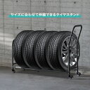 タイヤラック 4本 台車 伸縮式 70cm～110cm 移動式 タイヤキャリー サイズ調整 収納 台車 タイプ タイヤスタンド タイヤ収納ラック タイヤキャリー タイヤ収納 タイヤ保管 夏用 冬用 スタッドレスタイヤ 保管 物置 1年保証 ●[送料無料]