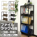 ファイルラック 斜め キャスター付き 4段 天板付き ファイルワゴン A4 幅56cm 奥行31.5cm 高さ130.5cm スチールラック ファイル収納 ファイルボックス ファイルスタンド ファイルケース ファイル 書類 収納 オフィス デスク 1年保証 ● 送料無料