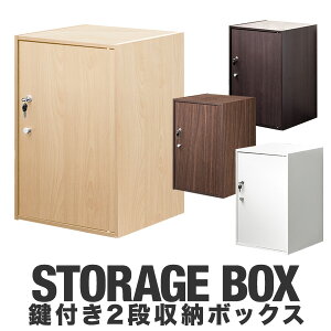 収納ボックス 鍵付きで大事なものを保管 おしゃれなボックスのおすすめランキング わたしと 暮らし 収納ボックス 鍵付きで大事なものを保管 おしゃれなボックスのおすすめランキング わたしと 暮らし