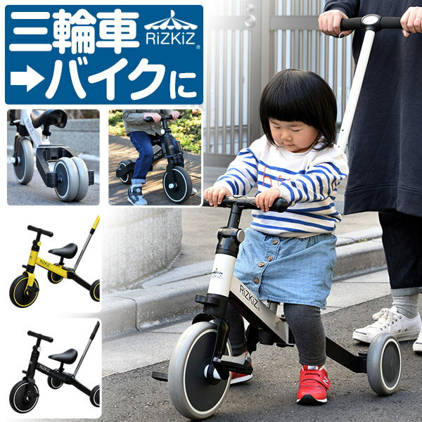 三輪車 折りたたみ 手押し棒付き 4WAY キッズバイク 乗用玩具 二輪車 4in1 ペダル無し ペダルなし自転車 キッズバイク 手押しハンドル付 足こぎ 足けり バランス感覚 折り畳み 男の子 女の子 おもちゃ 対象年齢 1歳～ 乗り物 1年保証 ●