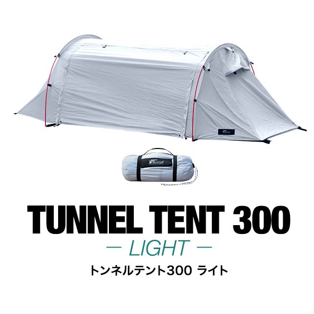 テント 一人用 トンネルテント300 300cm×150cm ソロテント ドーム型 耐水圧 1,900mm以上 20Dリップストップ生地 メッシュ フルクローズテント インナーテント キャノピー ツーリングテント ドームテント テントポール 軽量 FIELDOOR 1年保証 ●[送料無料][あす楽]