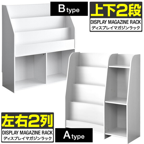 マガジンラック 幅80cm ワイドタイプ 絵本棚 絵本ラック マガジンスタンド 本棚 ディスプレイ ラック 表紙 が 見える 本棚 パンフレット スタンド 本収納 雑誌 絵本 本 収納 木目調 木製 収納棚 ディスプレイマガジンラック 1年保証 ●[送料無料]のサムネイル