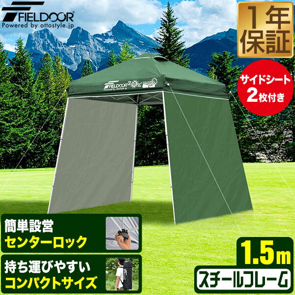 楽天市場】テントタープ 1.5mの通販