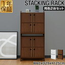 サイドボード キャビネット 収納 幅60cm×高さ65/125cm 奥行29cm スリム 2段×2台セット 扉付き 脚付き 木目調 積み重ね スタッキングラック...