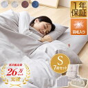 布団セット シングル 7点セット 羽毛入り掛け布団 1.8kg ふとんセット ダウン入り 洗えるカバー付き 来客用 羽根布団 枕 布団カバー 収納袋 収納ケース...