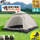 テント ワンタッチ 3人用 4人用 ワンタッチテント UVカット スクエア テント 耐水圧 1,500mm以上 ドームテント キャンプテント ファミリー キャン...