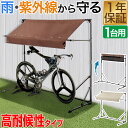 自転車置き場 屋根 サイクルガレージ 1台用 折りたたみ Sサイズ 庇 65cm×170cm 家庭用 高耐候 UVカット 耐水 400D カバー 雨よけ 日よけ...