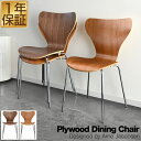 ダイニングチェア 1脚単品 北欧 プライウッド ダイニングチェア アルネ・ヤコブセン arne jacobsen リプロダクト 北欧家具 木製 天然木 ウォール...