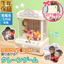 RiZKiZ クレーンゲーム おもちゃ 本体 コイン付き 音が鳴る 光る USB クレーン キャッチャー 家庭用 パーティー くじ UFOキャッチャー ゲーム ...